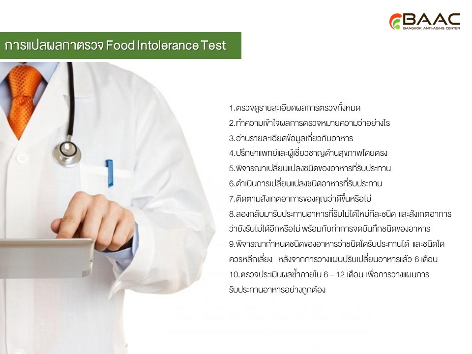 Infographic: who may consider a food intolerance test